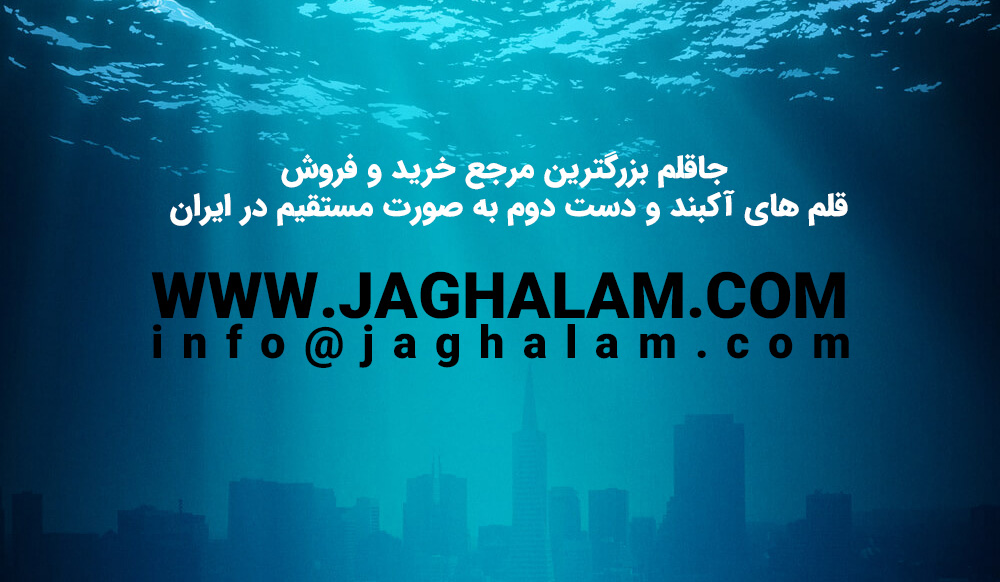 جاقلم